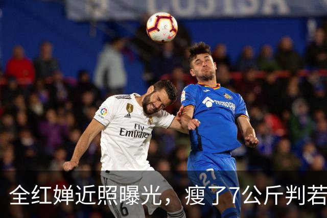 全红婵近照曝光，瘦了7公斤判若两人，婴儿肥没了网友直呼认不出